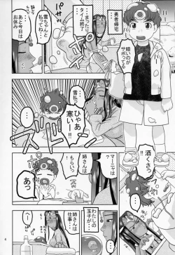 Page 3 of Minea to Manya ga Oshiete Ageru