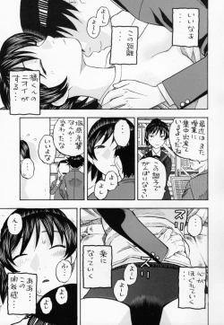 Page 10 of Hibiki no Gohoubi Play