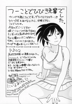 Page 32 of Hibiki no Gohoubi Play