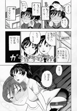 Page 8 of Hibiki no Gohoubi Play