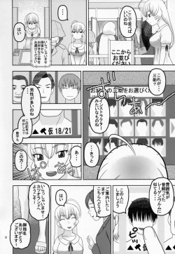 Page 5 of Choppiri Tokubetsu na Service ga Aru Yokujou Shisetsu ni Kita Ojou-sama