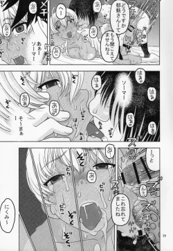 Page 38 of Nemuraseta Ikumi o Namahame Rape