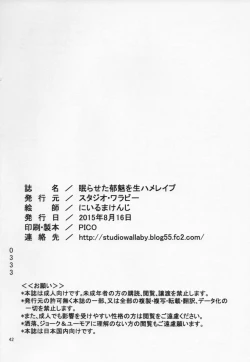 Page 41 of Nemuraseta Ikumi o Namahame Rape