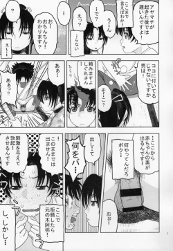 Page 6 of Shigure ni Hoken Taiiku