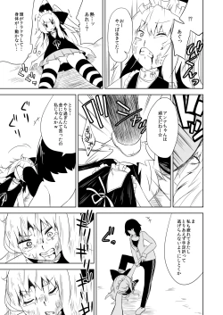 Page 21 of Kanbanmusume haiboku hon