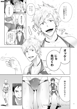 Page 5 of Jitorina Try