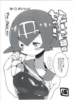 Page 1 of Suiren ni Renjitsu Amaeren.