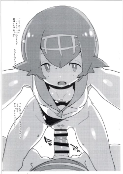 Page 6 of Suiren ni Renjitsu Amaeren.