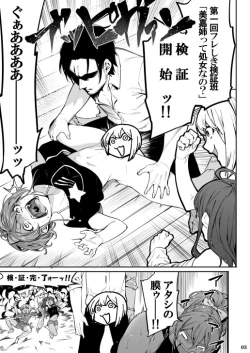 Page 2 of Lipsync vol.1 1st.session