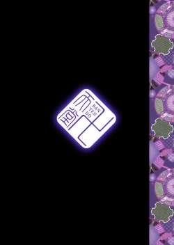 Page 24 of Ibun Himikaden Kienzoushi