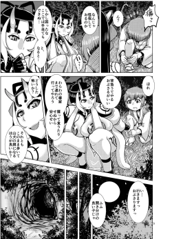 Page 5 of Ibun Himikaden Kienzoushi