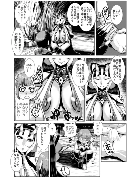 Page 6 of Ibun Himikaden Kienzoushi