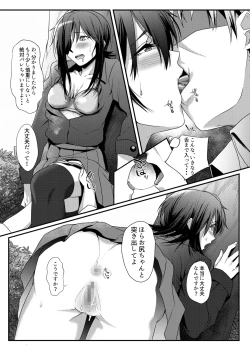 Page 12 of Roshutsu Zuki na Onna ga Okane o Moratte Ecchi Suru