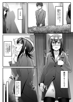 [Omote Kanna] Roshutsu Zuki na Onna ga Okane o Moratte Ecchi Suru