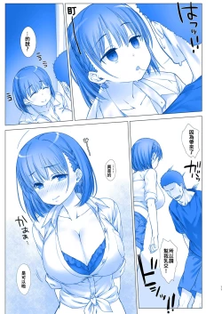 Page 12 of Shuumatsu no Tawawa 4 - Tawawa on Weekend