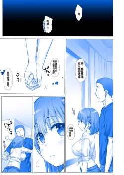Page 8 of Shuumatsu no Tawawa 4 - Tawawa on Weekend