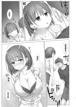 Page 12 of Shuumatsu no Tawawa 4 - Tawawa on Weekend