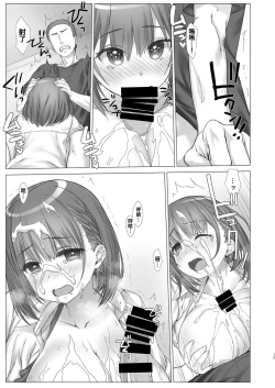 Page 16 of Shuumatsu no Tawawa 4 - Tawawa on Weekend