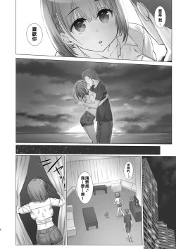 Page 7 of Shuumatsu no Tawawa 4 - Tawawa on Weekend