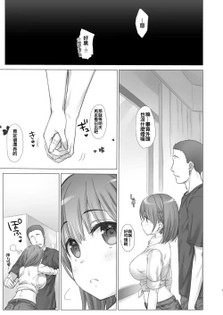 Page 8 of Shuumatsu no Tawawa 4 - Tawawa on Weekend