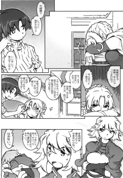 Page 24 of KLONOA croSS