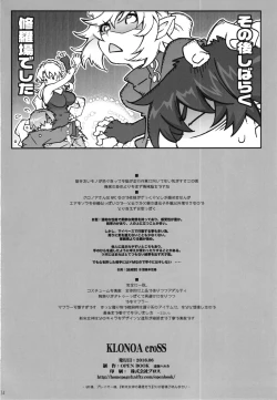 Page 34 of KLONOA croSS