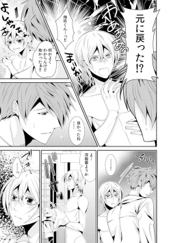 Page 6 of I was a bride when I became a woman? First experience with my sister's fiancé 3