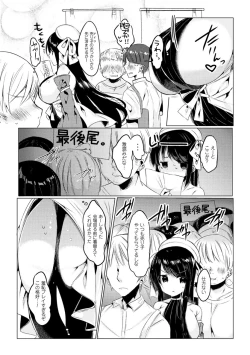 Page 46 of 2D Comic Magazine Seitenkan Shita Ore ga Chikan Sarete Mesuiki Zecchou! Vol. 1