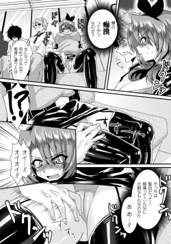 Page 69 of 2D Comic Magazine Seitenkan Shita Ore ga Chikan Sarete Mesuiki Zecchou! Vol. 1