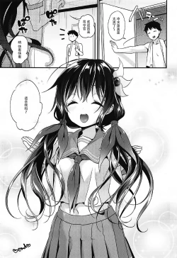 Page 25 of Kisaragi-chan to Asedaku Ecchi
