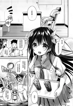 Page 5 of Kisaragi-chan to Asedaku Ecchi