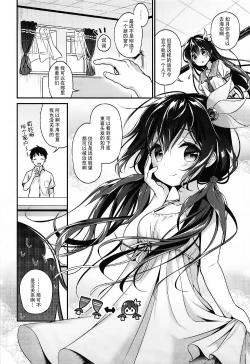 Page 6 of Kisaragi-chan to Asedaku Ecchi