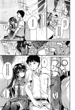 Page 7 of Kisaragi-chan to Asedaku Ecchi