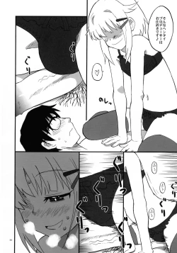 Page 4 of Koshimizu-san no midarana nichijou