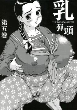 Page 1 of Chichi Dantou Daigokan