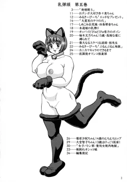 Page 4 of Chichi Dantou Daigokan