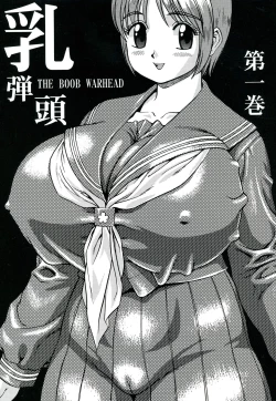 Page 1 of Chichi Dantou Daiikkan