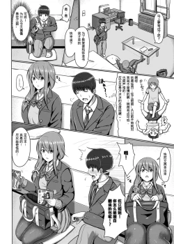 Page 4 of Ashi ga Sukitte… Honto Hentai…