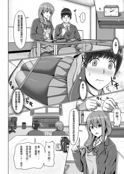 Page 6 of Ashi ga Sukitte… Honto Hentai…