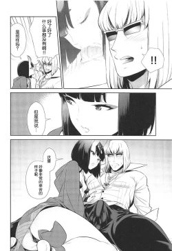 Page 18 of Golden wa Koganeiro no Yume o Miru no ka
