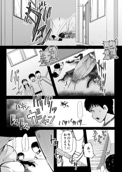 Page 101 of Brain Eater Stage 1