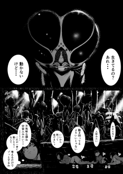 Page 128 of Brain Eater Stage 1