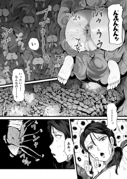 Page 130 of Brain Eater Stage 1