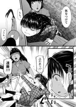 Page 136 of Brain Eater Stage 1