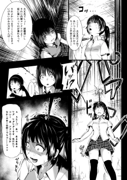 Page 13 of Brain Eater Stage 1