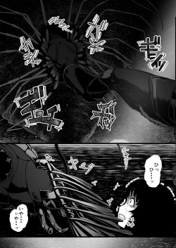 Page 159 of Brain Eater Stage 1