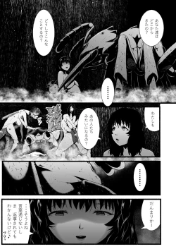 Page 167 of Brain Eater Stage 1