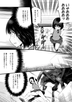 Page 17 of Brain Eater Stage 1