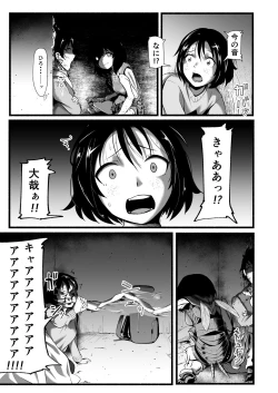 Page 188 of Brain Eater Stage 1