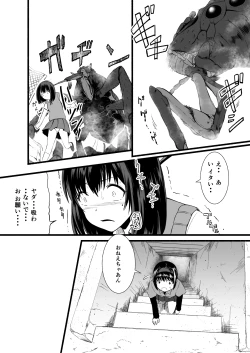 Page 18 of Brain Eater Stage 1